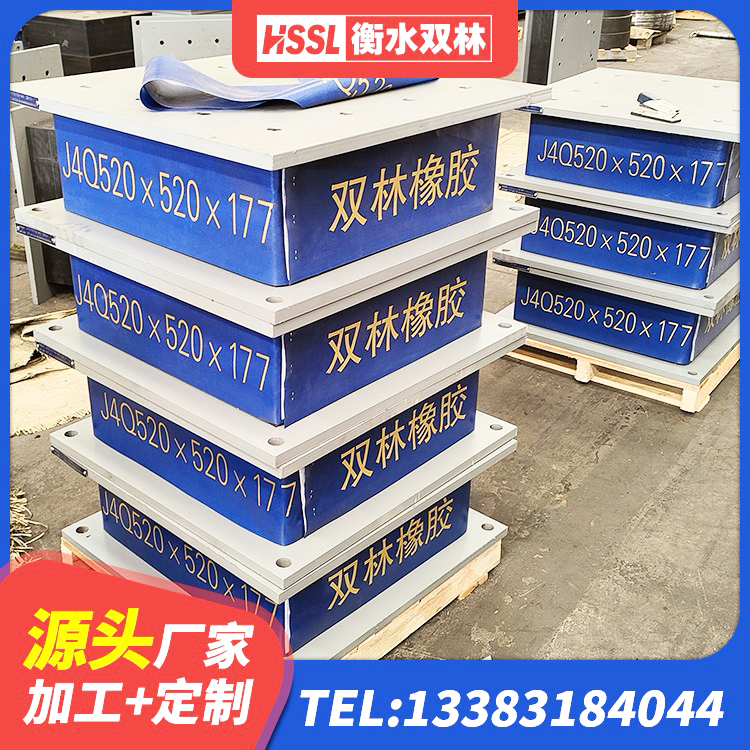 龙山区HDR支座什么价格 龙山区HDR1200高阻尼建筑隔震支座源头工厂 龙山区楼梯减震支座多少钱 龙山区LRB隔震支座1100 - 第2张