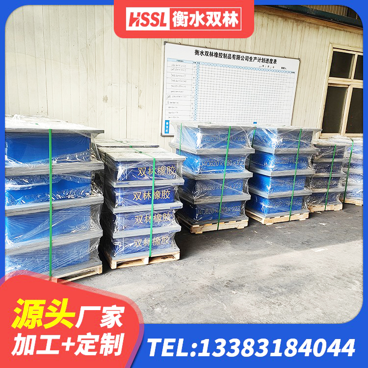 龙山区建筑橡胶隔震支座厂厂家 龙山区建筑高阻尼隔震支座HDR厂家 龙山区高阻尼隔震支座支座厂家 龙山区HDR1300高阻尼隔震支座什么价格 - 第8张