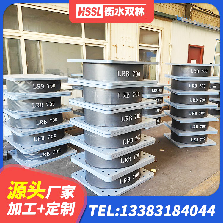 龙山区固定型抗震支座厂家 龙山区LNR600橡胶隔震支座 龙山区HDR型高阻尼隔震橡胶支座什么价格 龙山区建筑有铅芯隔震支座厂家 - 第4张